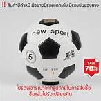 ราคา ฟุตบอล มา เก๊า