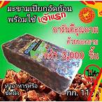 ราคามะขามเปียกวันนี้